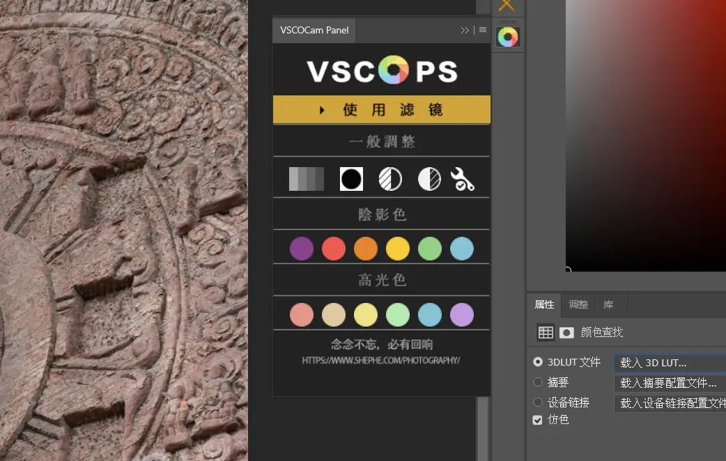 Photoshop Vsco 调色滤镜下载&安装使用插图